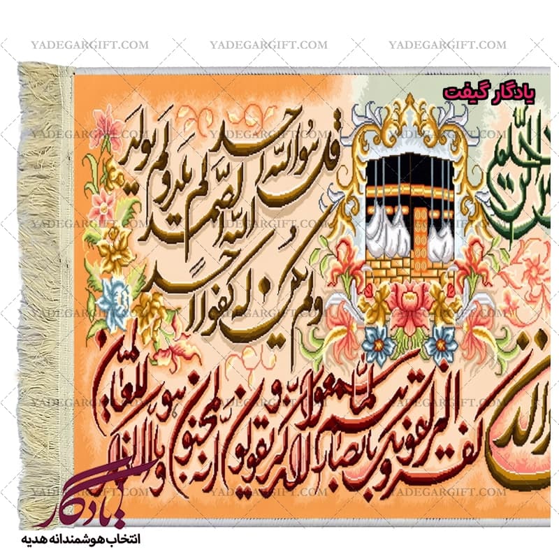 تابلو فرش ماشینی طرح توحید وان یکاد کد a53 — تصویر ۳