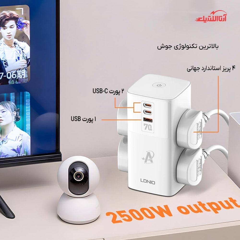 رابط 4 خانه و شارژ 2500 وات الدینیو مدل SC-4383 — تصویر ۵