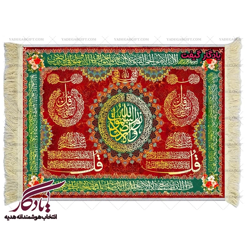 تابلو فرش ماشینی طرح آیات خاصه زمینه گلی کد a44 — تصویر ۲