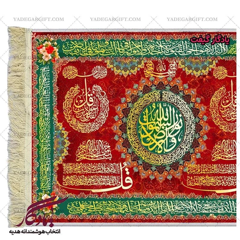 تابلو فرش ماشینی طرح آیات خاصه زمینه گلی کد a44 — تصویر ۳
