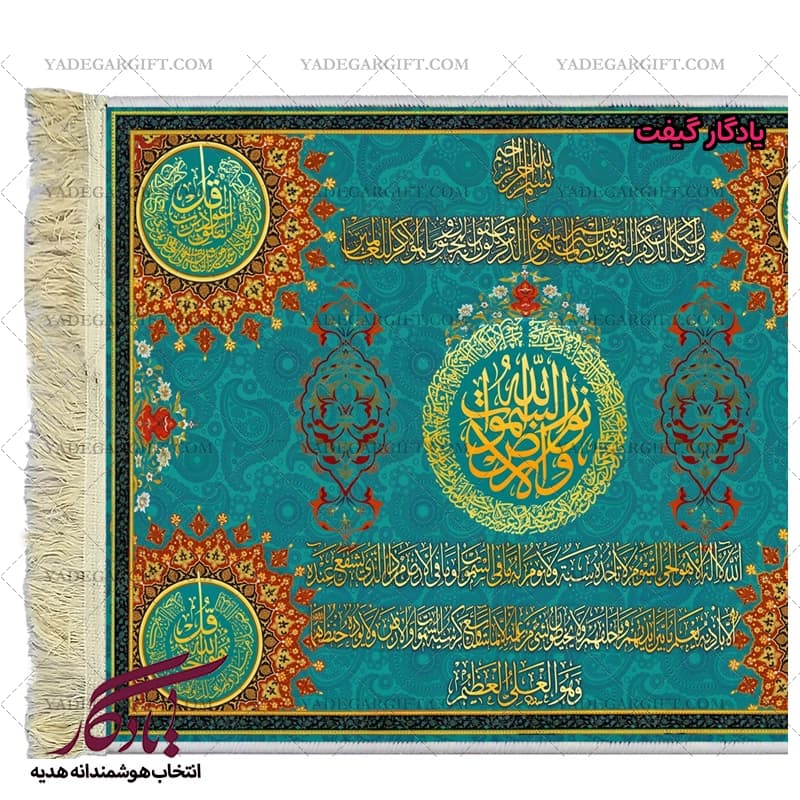 تابلو فرش آیات خاص زمینه نیلی کد a43 — تصویر ۳