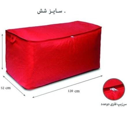 بقچه لباس رسپینا سایز 6