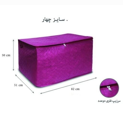 بقچه لباس رسپینا سایز 4