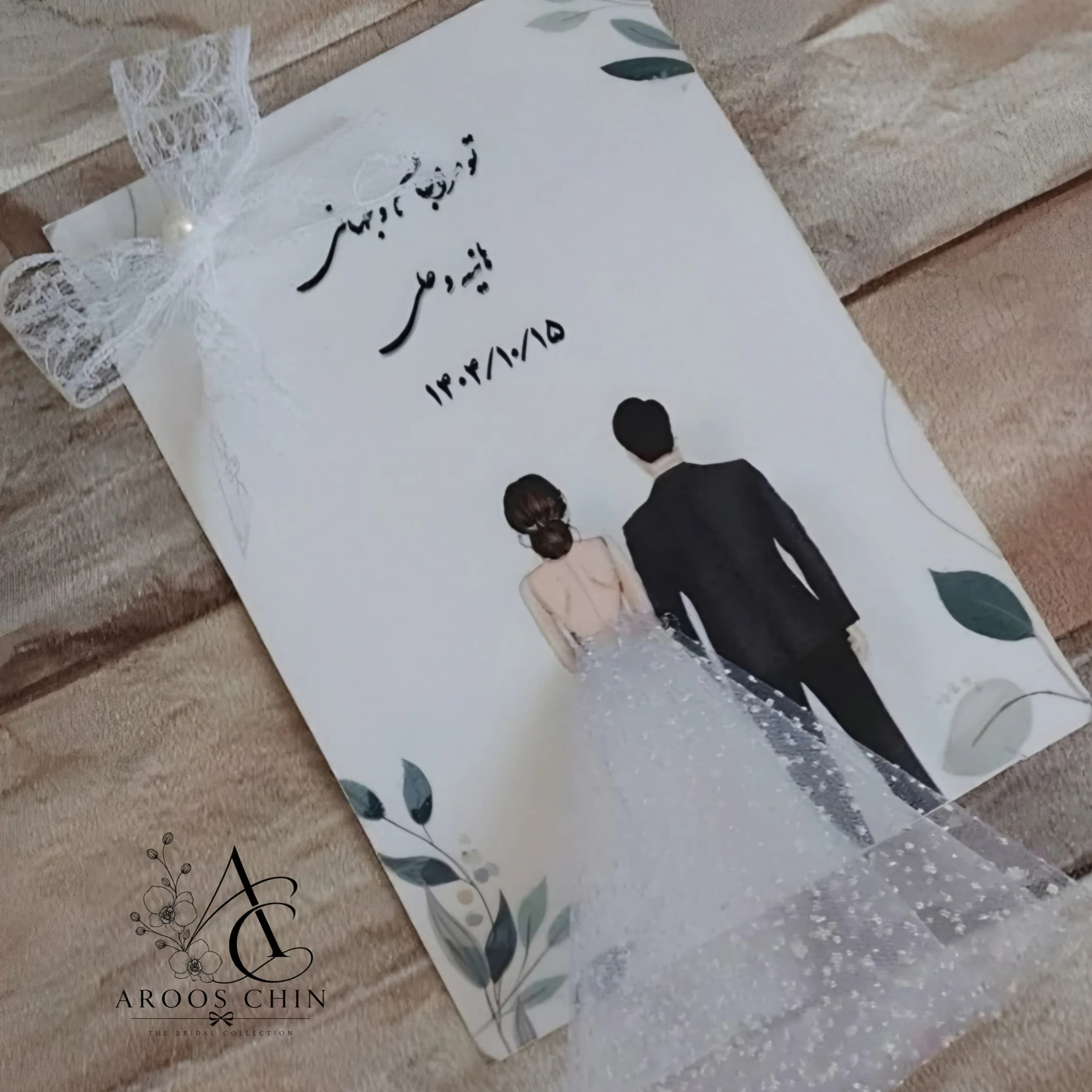 کارت ولکام عروسی — تصویر ۲