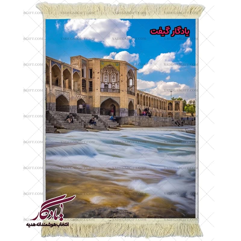تابلو فرش ماشینی طرح صفای پل خواجو کد am28