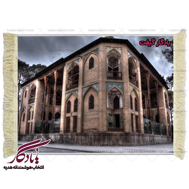 تابلو فرش ماشینی طرح کاخ هشت بهشت کد am21 — تصویر ۲