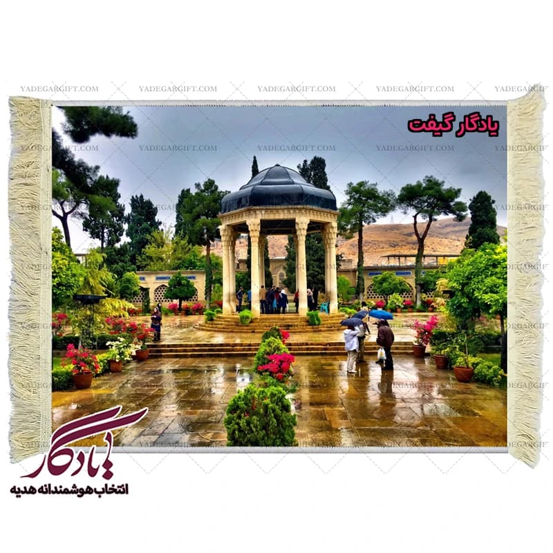 تابلو فرش ماشینی طرح آرامگاه حافظ کد am17 — تصویر ۲