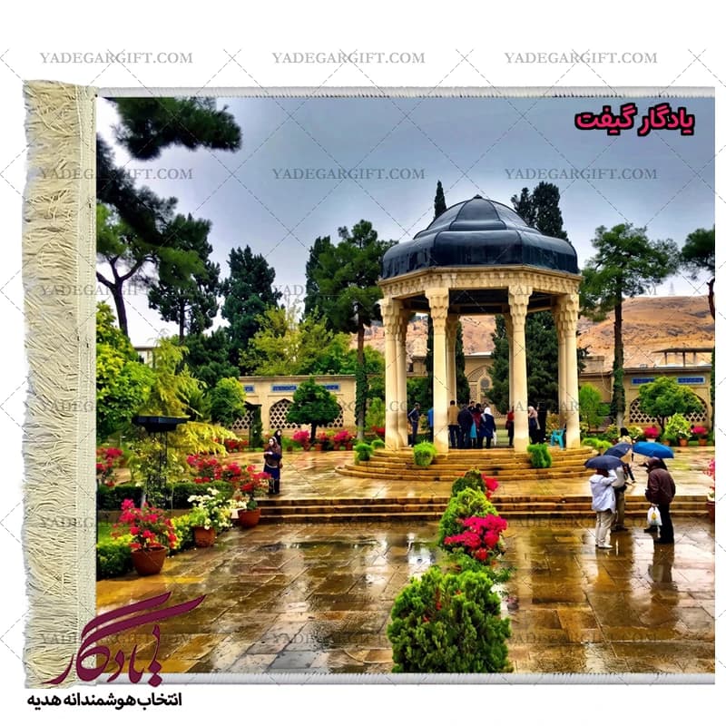 تابلو فرش ماشینی طرح آرامگاه حافظ کد am17 — تصویر ۳