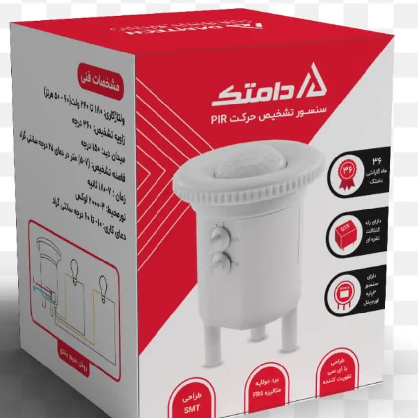 سنسور یدک سقفی حرکتی دامتک 360 درجه با شعاع 9 متر3 سال ضمانت کارتن 10 عددی (پس کرایه) — تصویر ۲