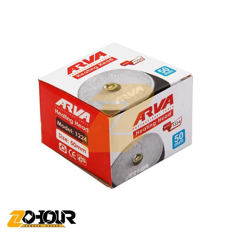 لقمه رنگی آروا سایز 50 میلیمتری مدل 1224 Arva — تصویر ۴