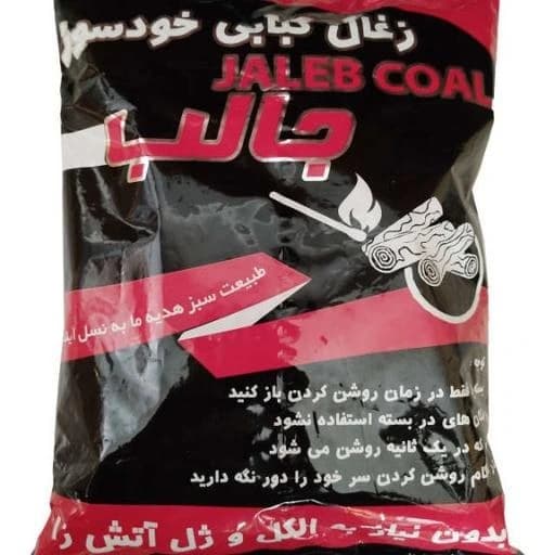 زغال کبابی خودسوز مدل جالب