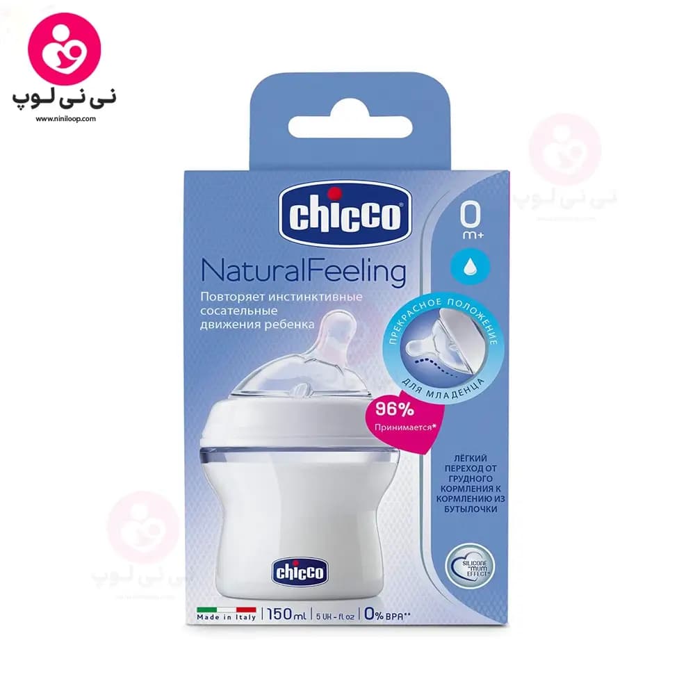 شیشه شیر نچرال فیلینگ 150 میل 0+ ماه چیکو Chicco — تصویر ۶