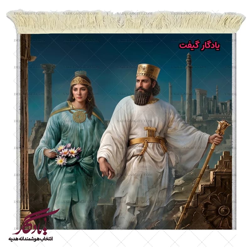 تابلو فرش ماشینی طرح ایرانی کوروش و ماندانا5 کد i83 — تصویر ۳
