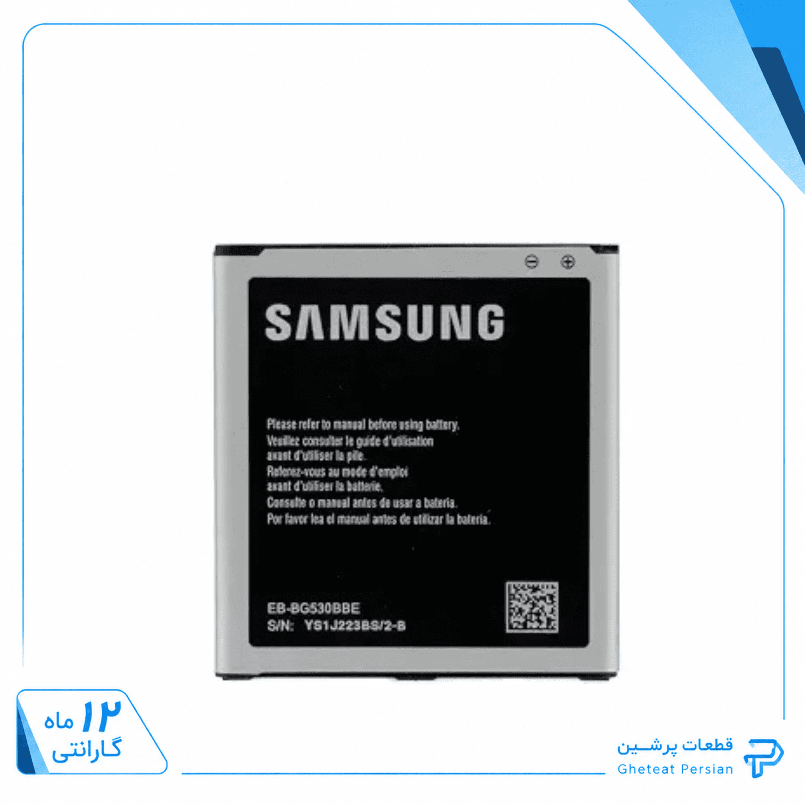 باتری گوشی سامسونگ Galaxy J2 ظرفیت ۲۰۰۰ میلی‌آمپر