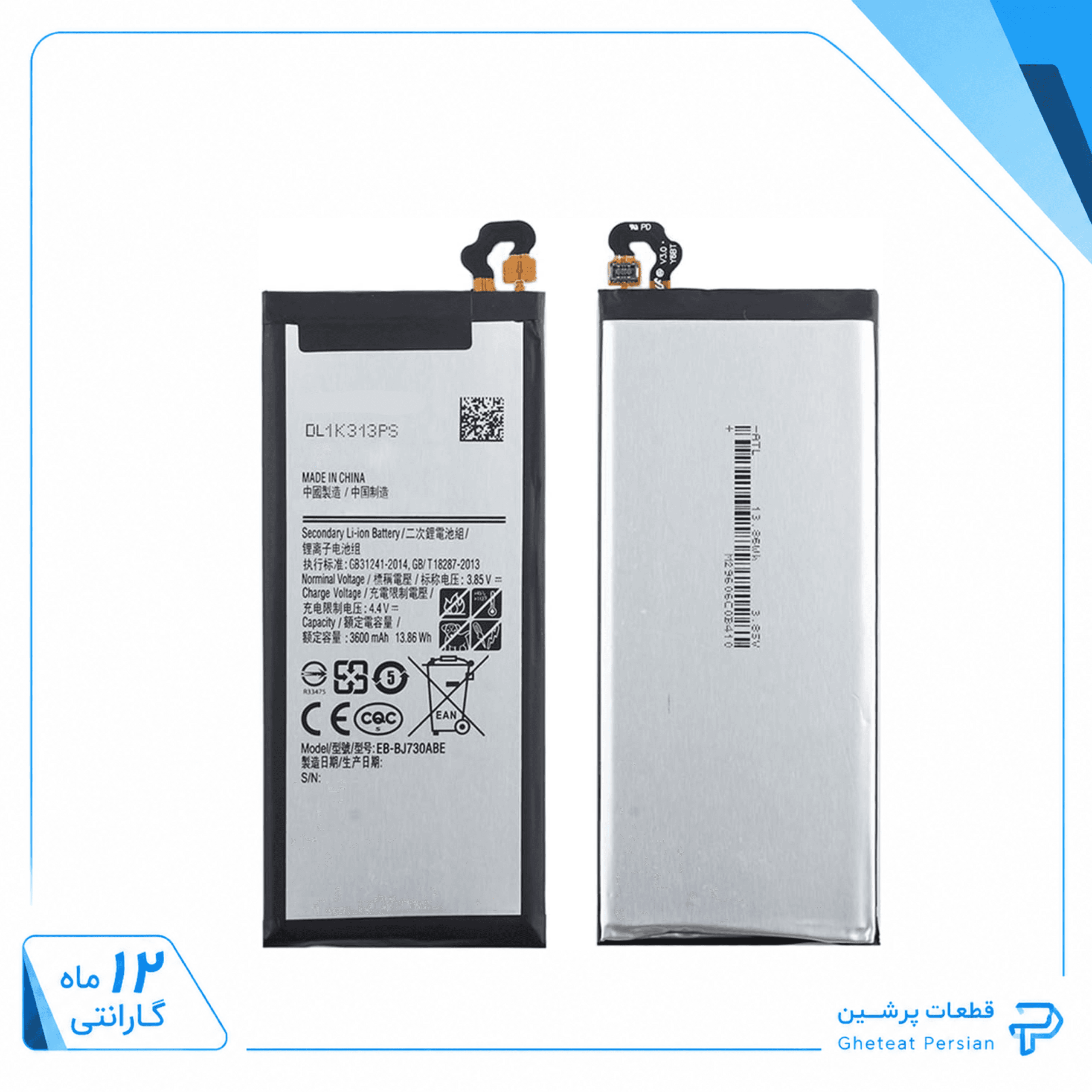 باتری سامسونگ j7 pro (اورجینال گرید A) گارانتی12ماهه