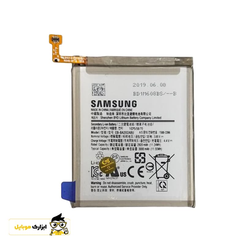 باتری سامسونگ Samsung Galaxy A20e — تصویر ۴