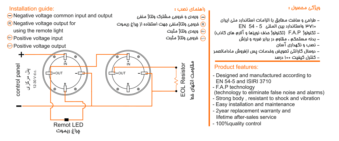 دتکتور حرارت آریان — تصویر ۵