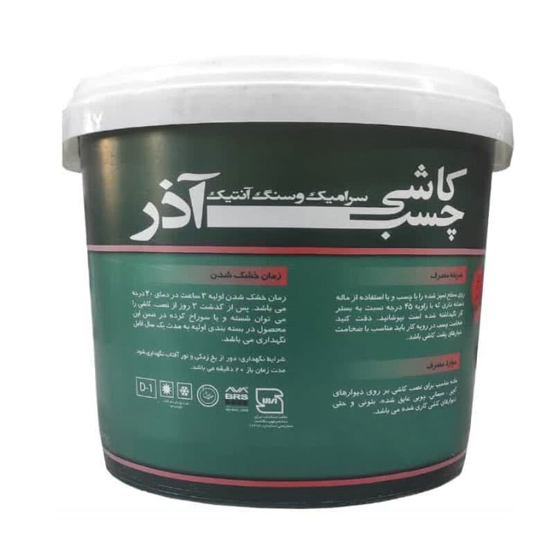 چسب کاشی آذر دبه 12 کیلو