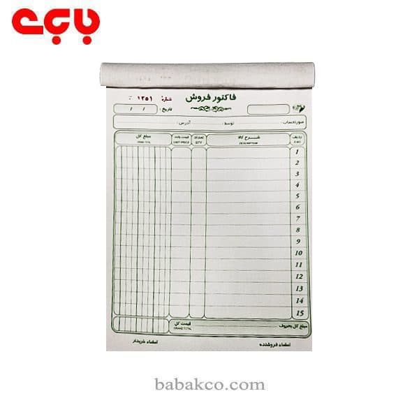 فاکتور 3برگ بزرگ — تصویر ۳