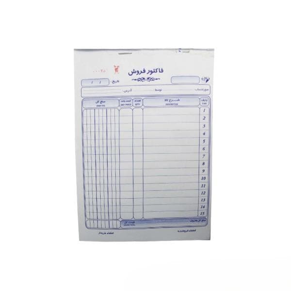 فاکتور 3برگ بزرگ