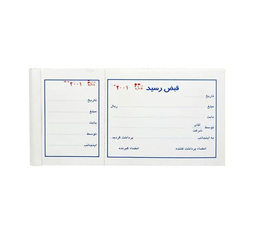 قبض رسید تک برگ — تصویر ۳