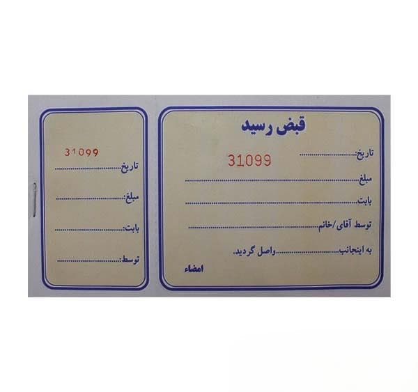قبض رسید تک برگ
