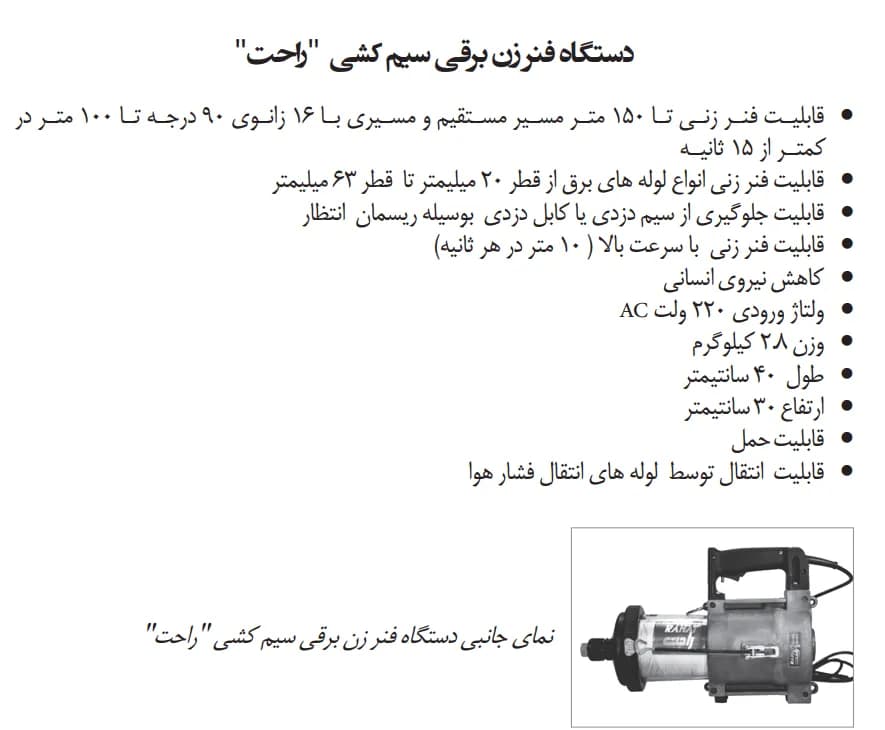 دستگاه فنرزن راحت 100 — تصویر ۴