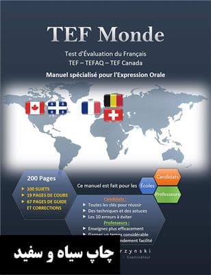 کتاب TEF Monde: Test d’Évaluation de Français – Expression Orale (TEF – TEFaQ – TEF Canada)