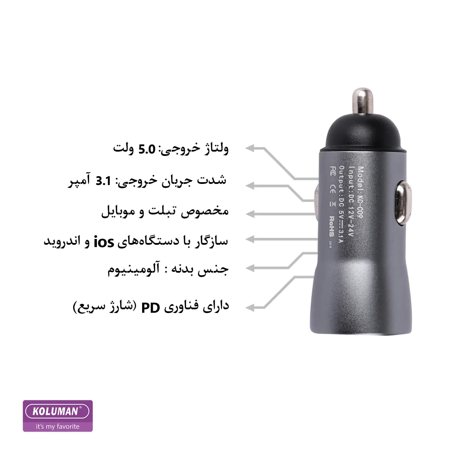 شارژر فندکی 2 پورت کلومن KOLUMAN KC-C09 به همراه کابل USB-C با گارانتی — تصویر ۴