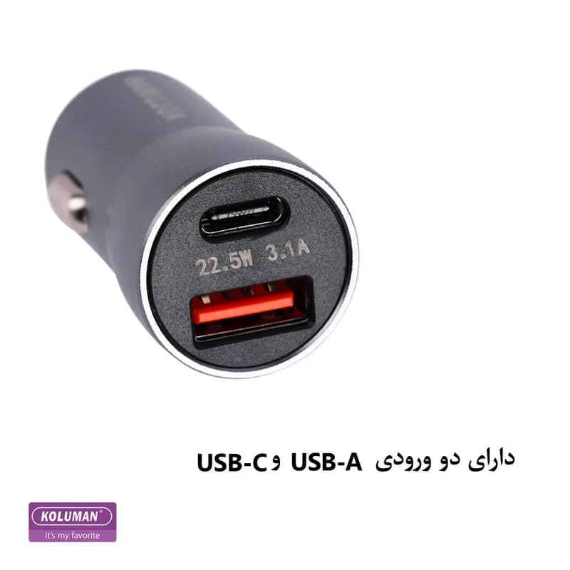 شارژر فندکی 2 پورت کلومن KOLUMAN KC-C09 به همراه کابل USB-C با گارانتی — تصویر ۵