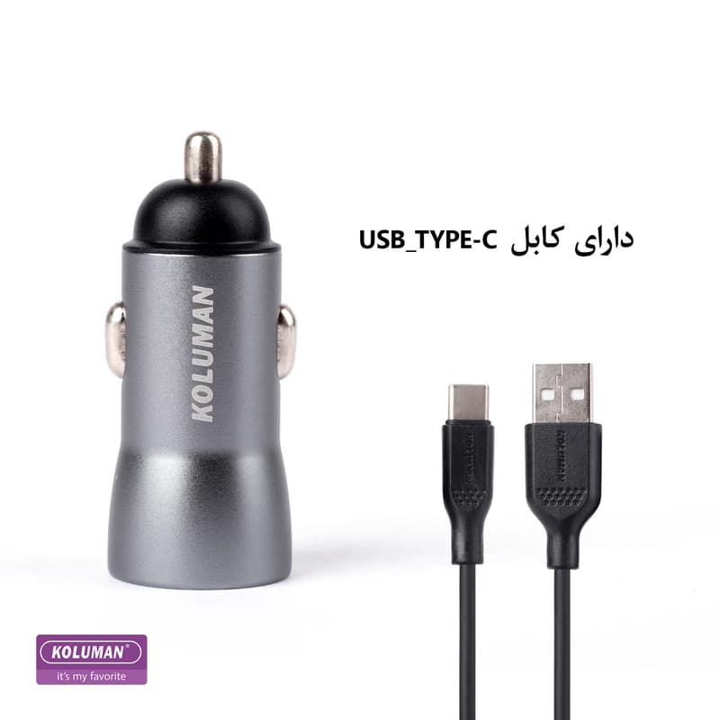 شارژر فندکی 2 پورت کلومن KOLUMAN KC-C09 به همراه کابل USB-C با گارانتی — تصویر ۳
