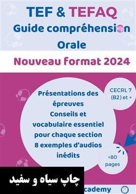 کتاب Guide compréhension orale TEF&TEFAQ nouveau format 2024 + MP3 — تصویر ۳