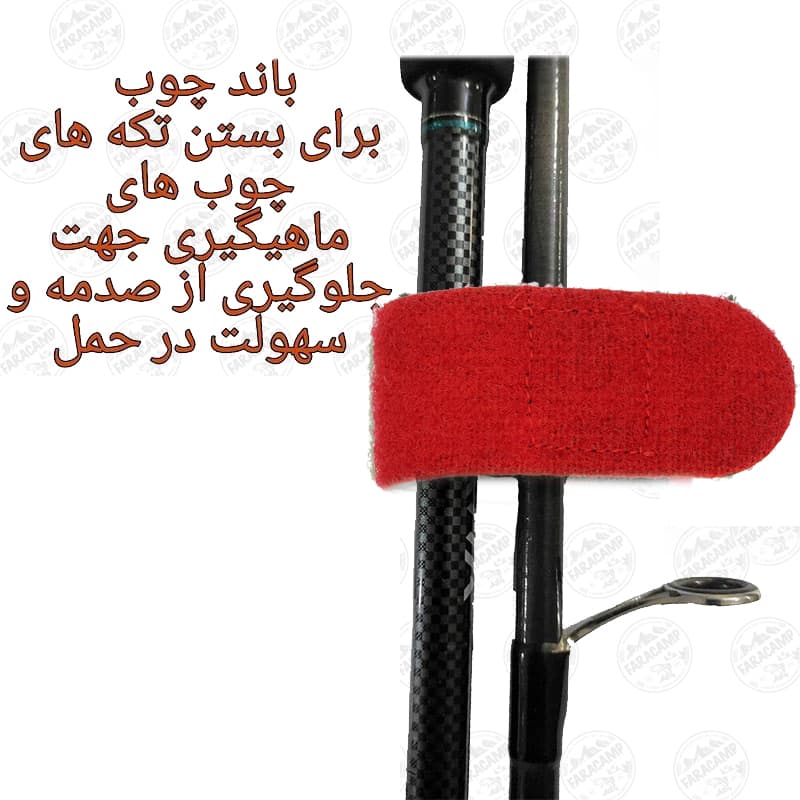 باند چوب ماهیگیری چند تکه قرمز ۲ عددی Spin Rod Holder Tape Set