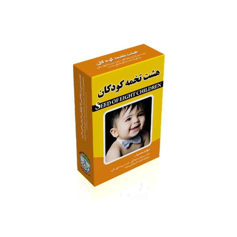 هشت تخم کودکان