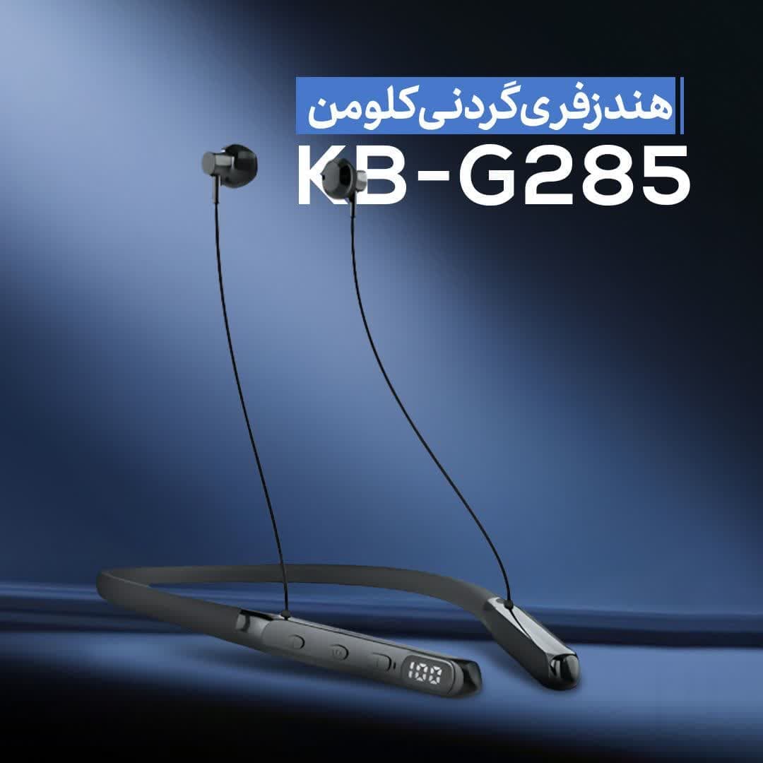هندزفری بلوتوث گردنی کلومن KOLUMAN KB-G285 با گارانتی — تصویر ۲
