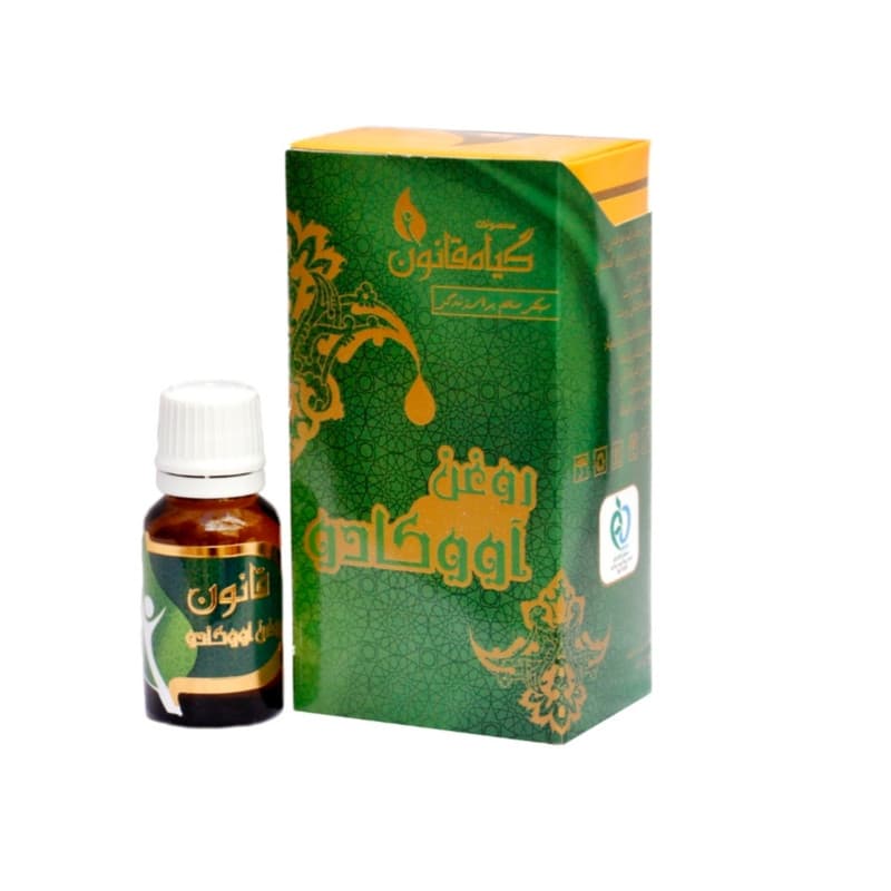 روغن آواکادوو گیاه قانون