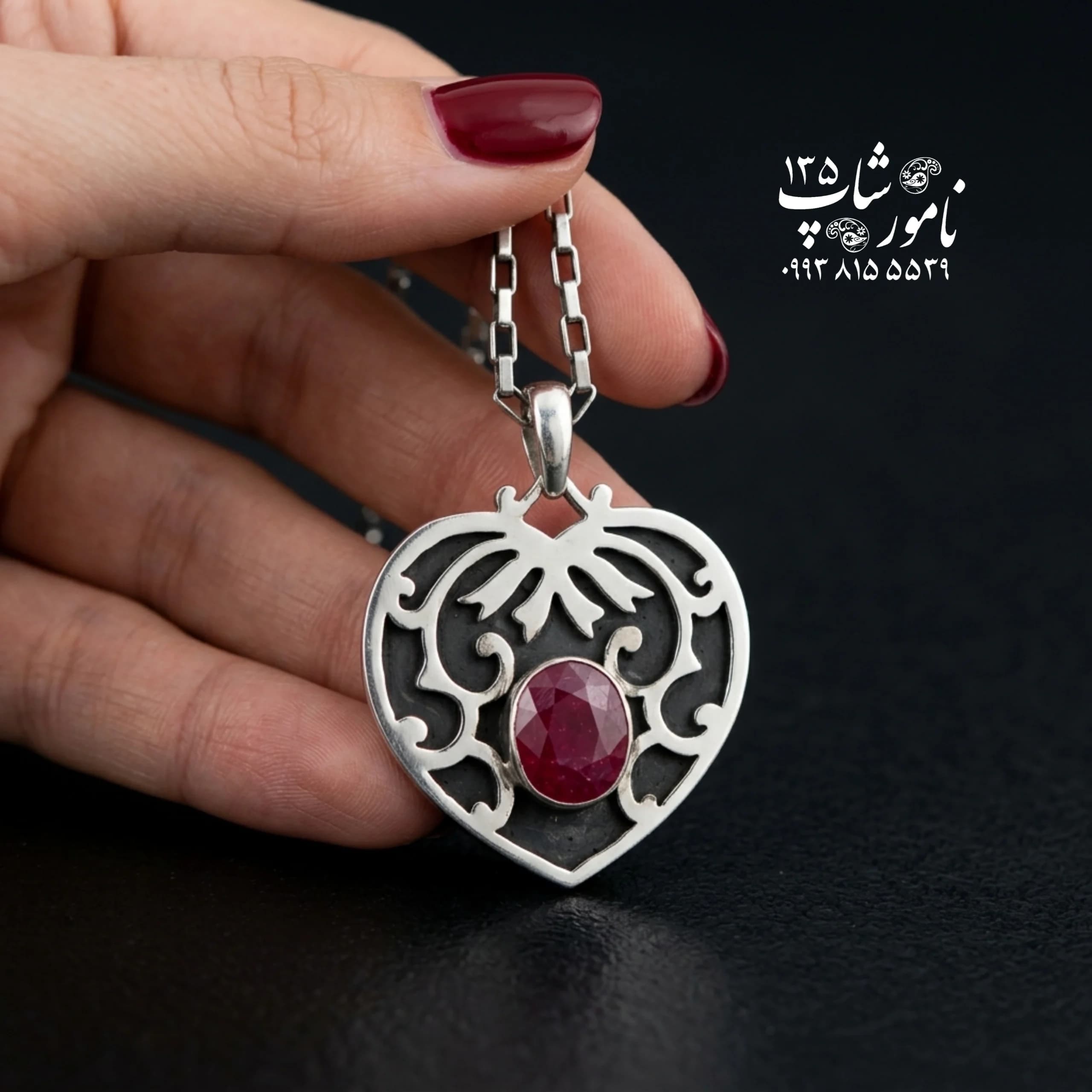 پلاک یاقوت نقره زنانه کد ۱۰۱۱
