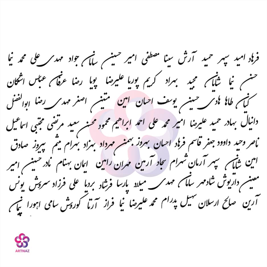 طلق شفاف پشت برچسبی اسامی فارسی پسرانه — تصویر ۳