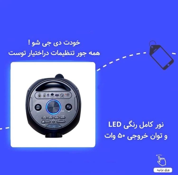 اسپیکر بلوتوثی قابل حمل کینگ استار مدل KBS 510 — تصویر ۵