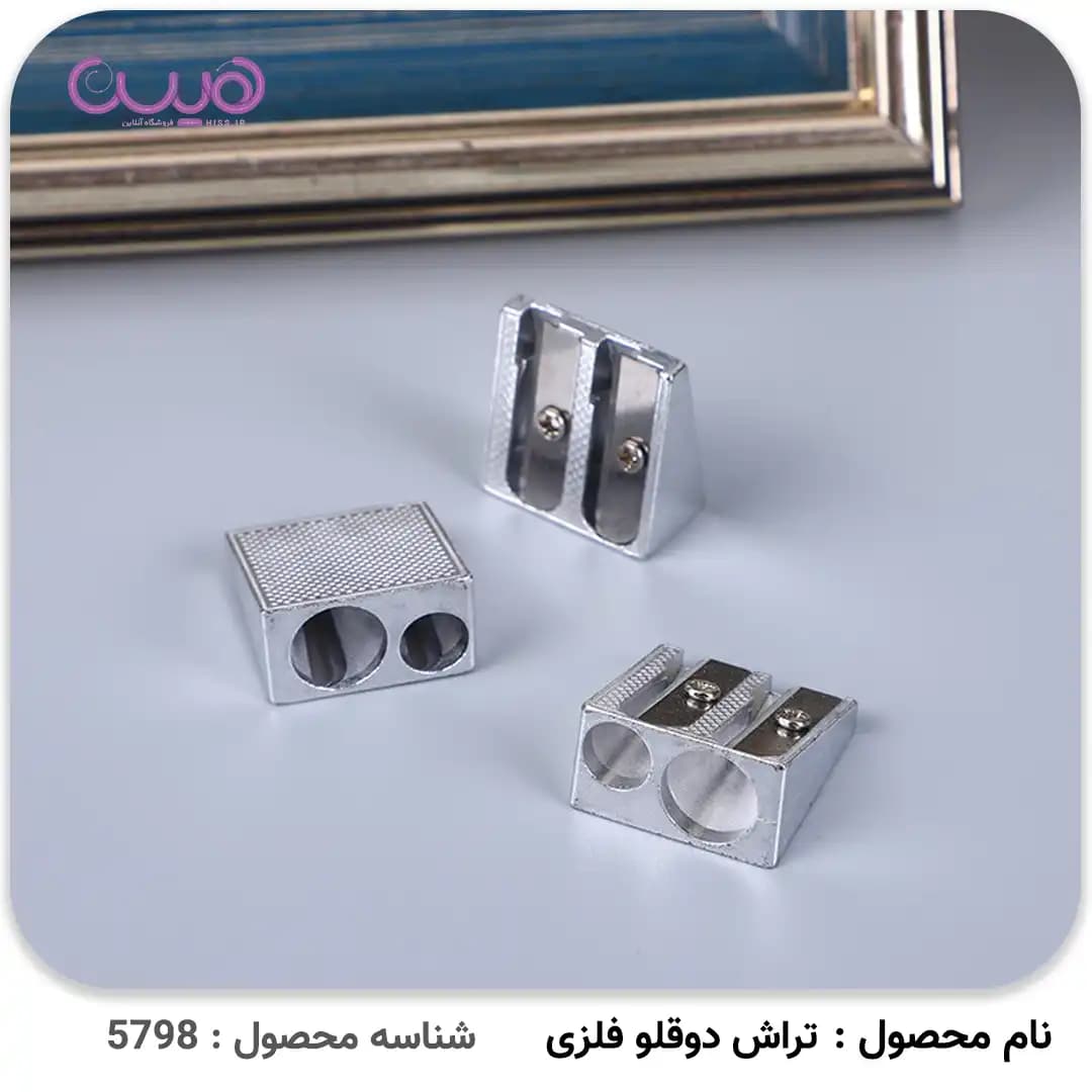 تراش دوقلو فلزی — تصویر ۳