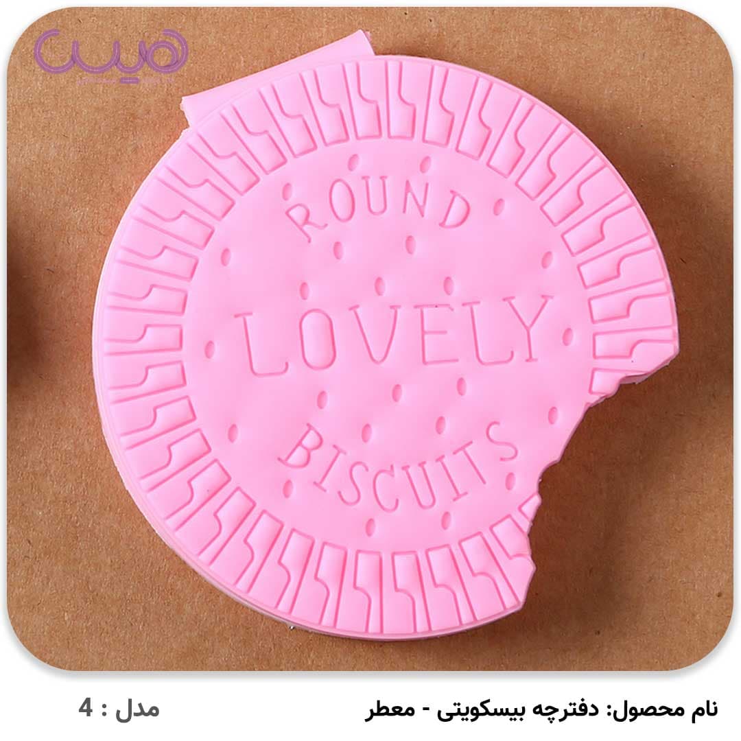 دفترچه بیسکویتی – معطر — تصویر ۸