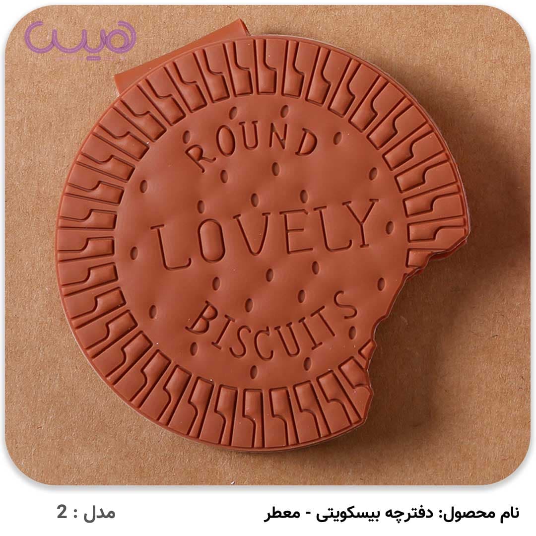دفترچه بیسکویتی – معطر — تصویر ۶