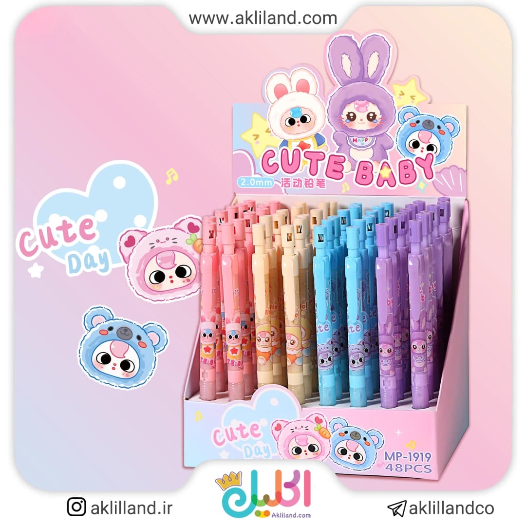 اتود 2 میل کیوت بیبی