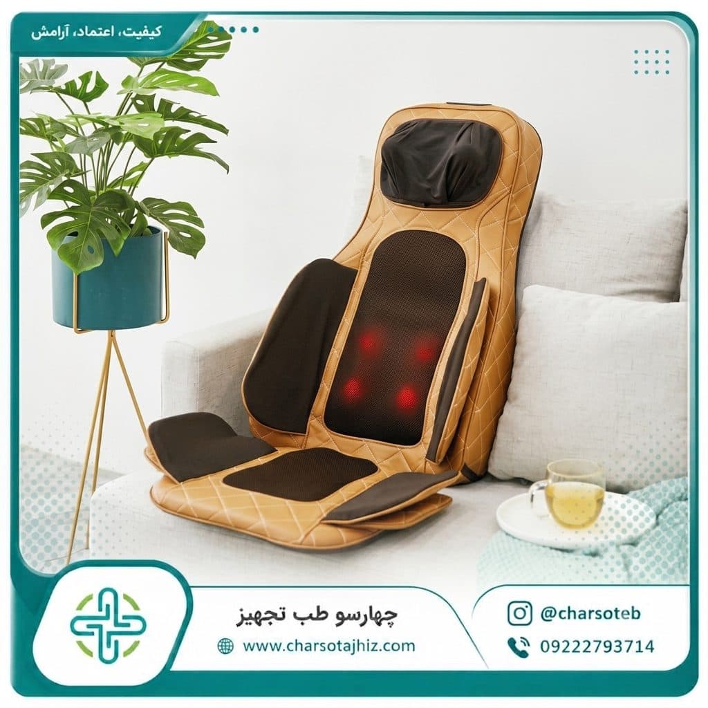 روکش ماساژور سه بعدی صندلی Massage Seat SUNWTR