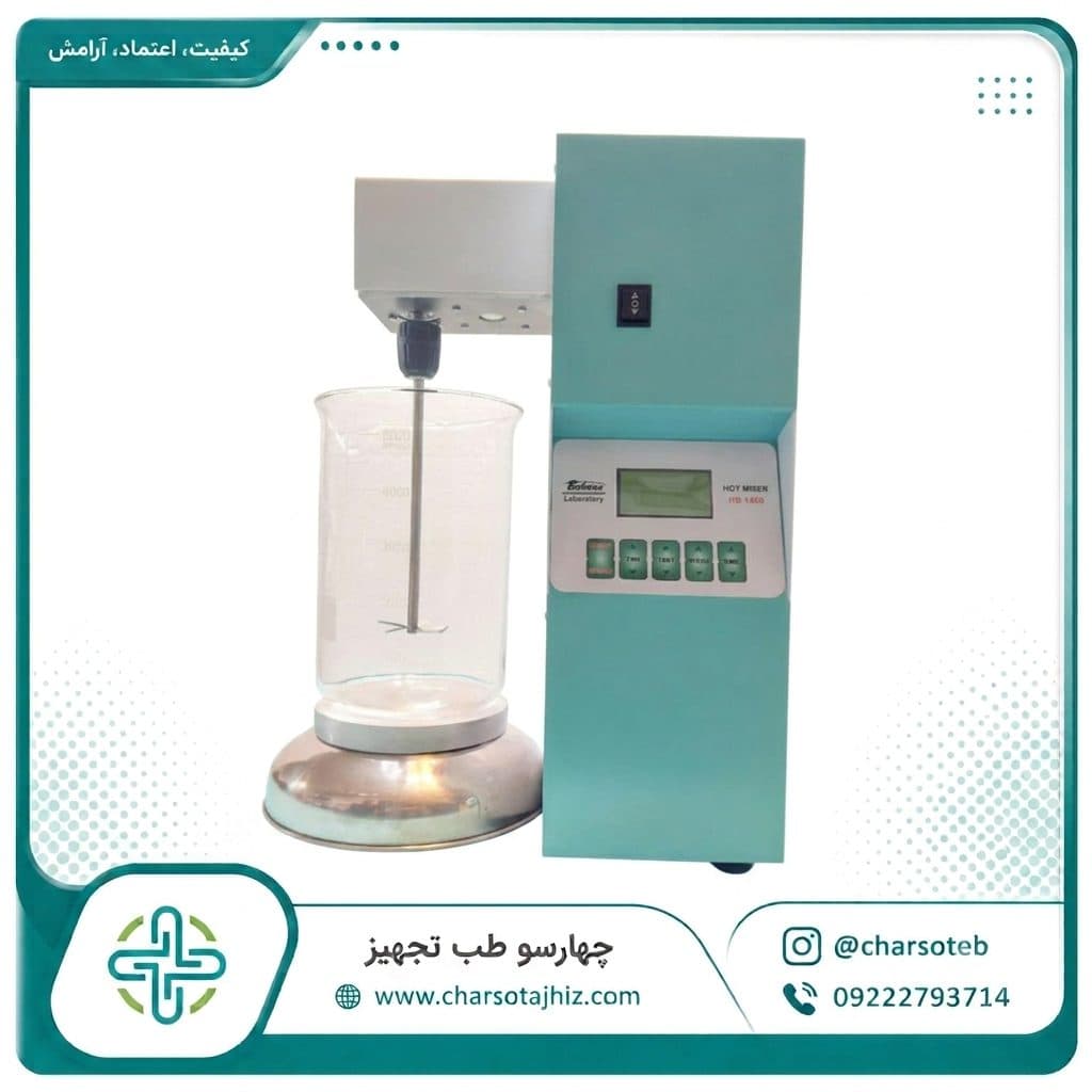 هات میکسر آزمایشگاهی HB1400