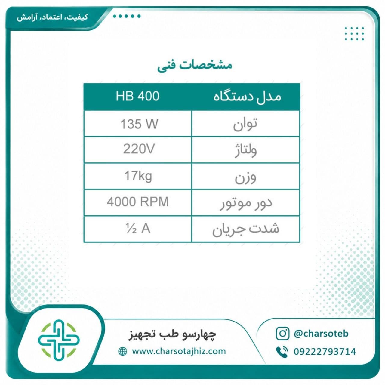 سانتریفیوژ آزمایشگاهی ۲۴ شاخه مدل HB400 — تصویر ۴