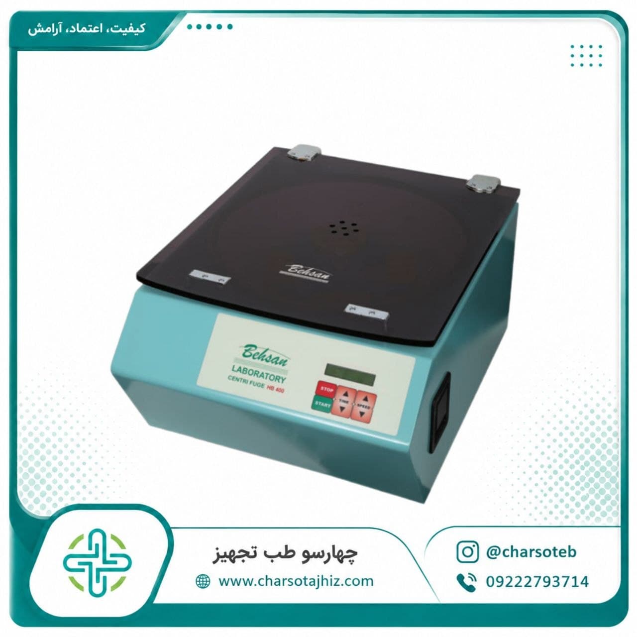 سانتریفیوژ آزمایشگاهی ۲۴ شاخه مدل HB400
