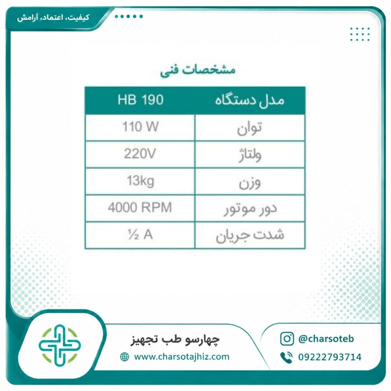 سانتریفیوژ آزمایشگاهی ۱۶ شاخه مدل HB190 — تصویر ۴