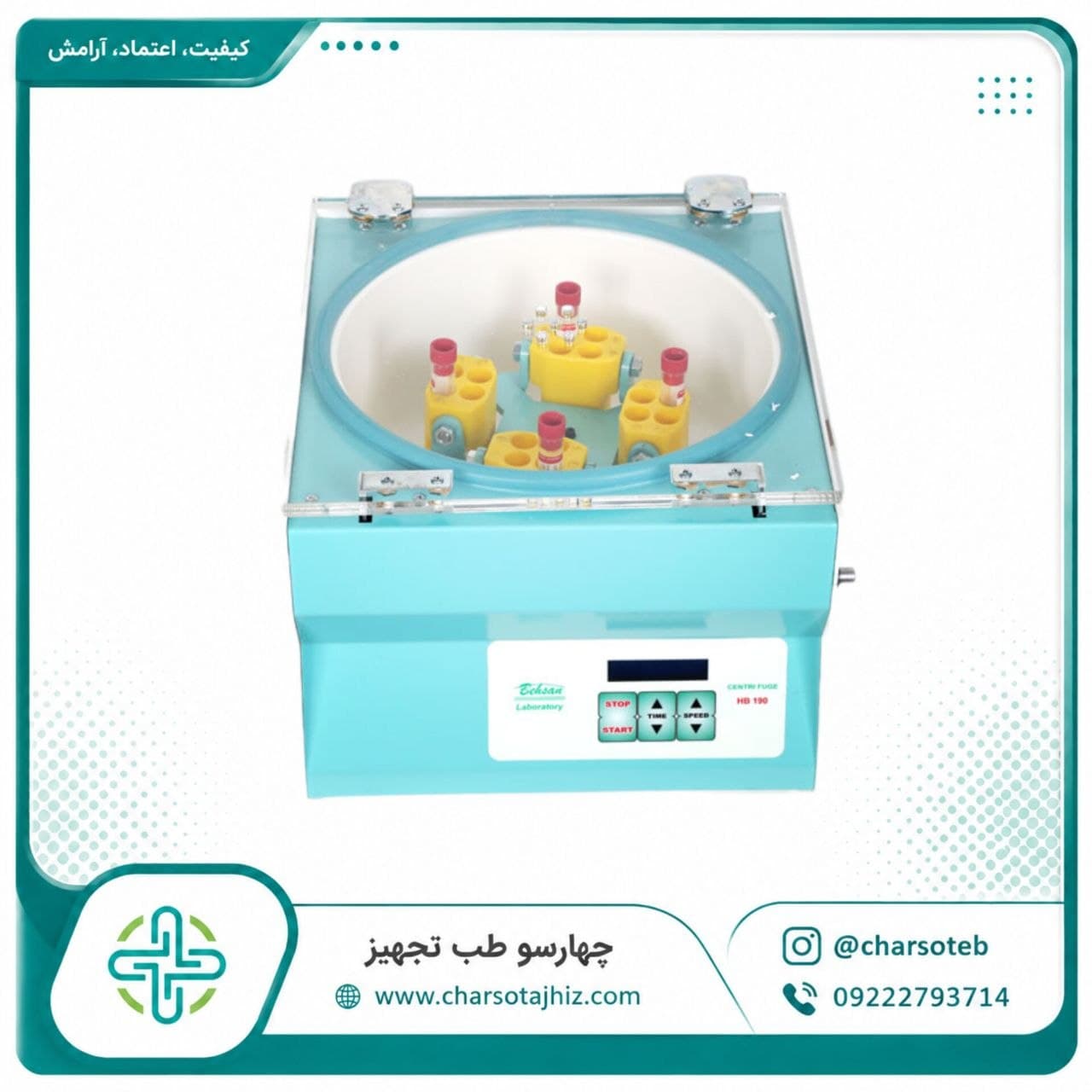 سانتریفیوژ آزمایشگاهی ۱۶ شاخه مدل HB190