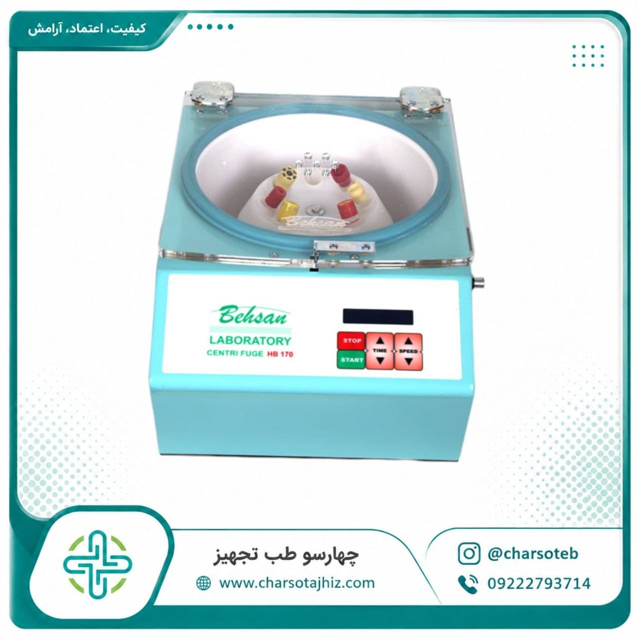 سانتریفیوژ آزمایشگاهی ۸ شاخه مدل HB170